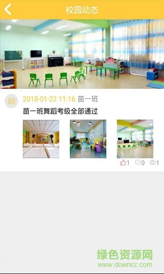 云小貝家長端 v1.0 安卓版 2
