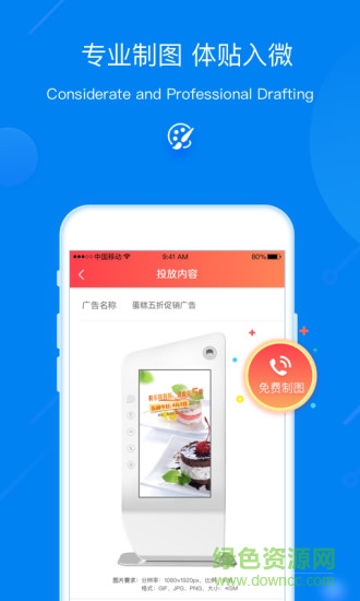 花喵(廣告推廣) v2.1.0 安卓版 1