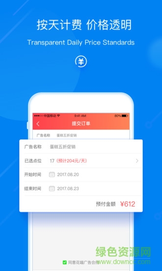 花喵(廣告推廣) v2.1.0 安卓版 2