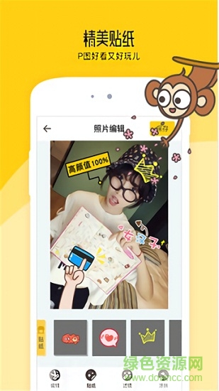 天天美顏p圖手機(jī)版 v1.5.1 安卓版 0