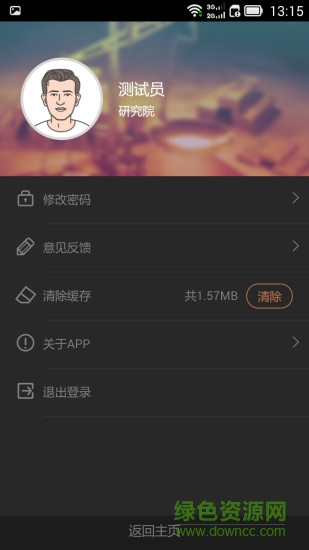 陣地管控 v1.1.7 安卓版 0