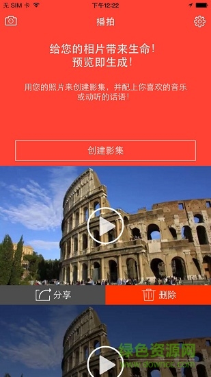 播拍手機(jī)版(圖片變視頻)（暫未上線） v6.2.8 安卓版 0
