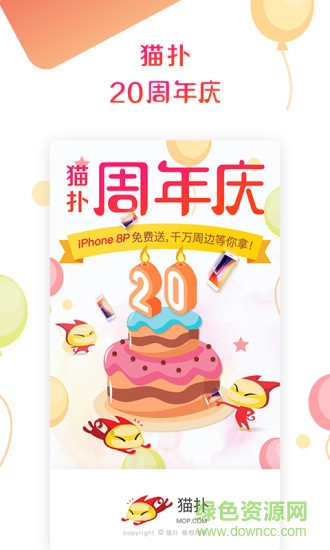 掌上貓撲