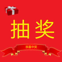 年會抽獎軟件免費版