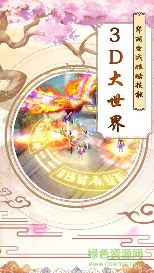 擇天問道 v1.0 安卓版 1