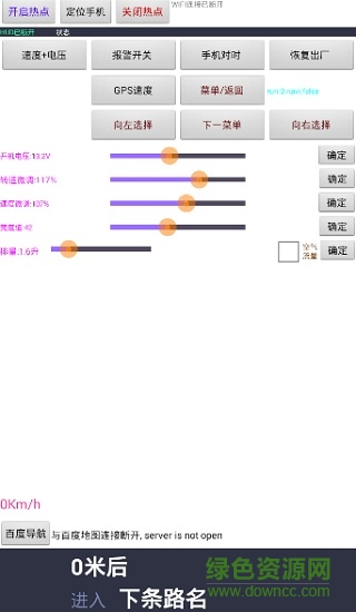 自安平顯5c v3.0.6 安卓版 1