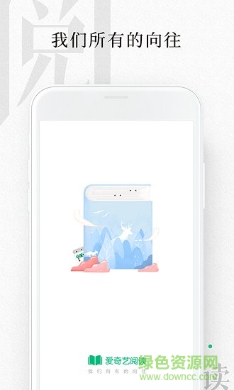 愛(ài)奇藝閱讀ios端0