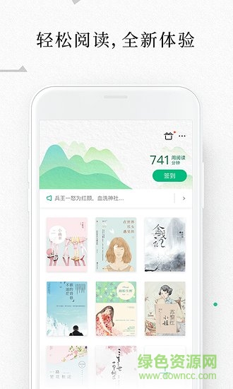 愛(ài)奇藝閱讀ios端2
