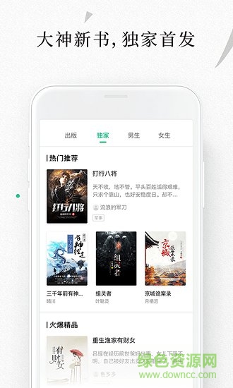 愛(ài)奇藝閱讀ios端4