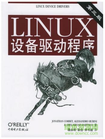 linux設備驅動程序第四版  0