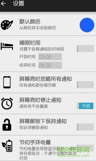 notify fitness for mi band中文版