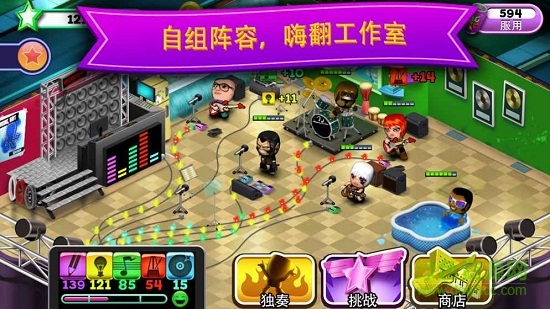bandstars無敵版