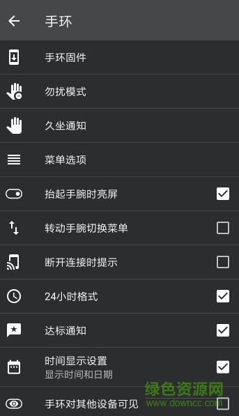mi band master已付費(fèi)專業(yè)版1