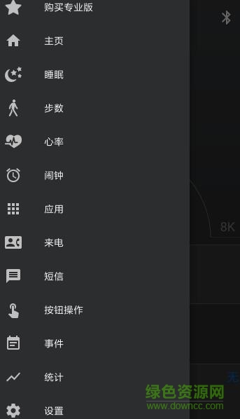 mi band master已付費(fèi)專業(yè)版0