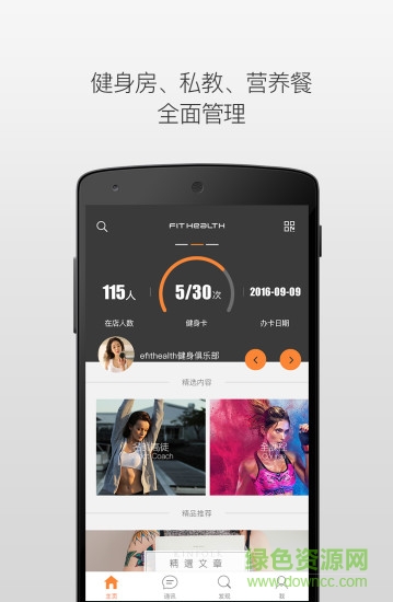 羿健康2