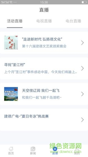 我的建德 v1.0.0.22 安卓版 2