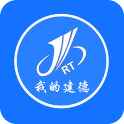 我的建德