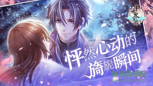 半世界之旅ios新服 v3.0.16 iphone版 1