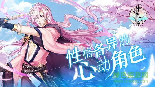 半世界之旅ios新服 v3.0.16 iphone版 0