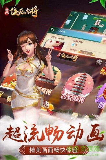 多樂陜西麻將官方版 v1.5.15 安卓手機(jī)版 1