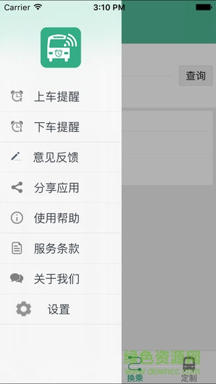 盤錦行app ios v1.3.1 iphone版 3