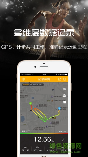 云狐運(yùn)動(dòng) v3.8.0 安卓版 3
