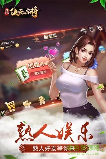 多樂陜西麻將下載
