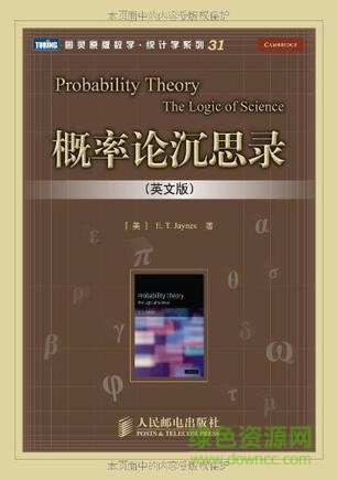 概率論沉思錄pdf