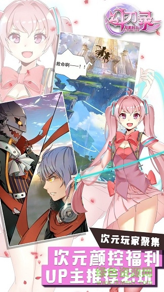 果盤版幻刃錄手游 v2020.12.31 安卓版 0