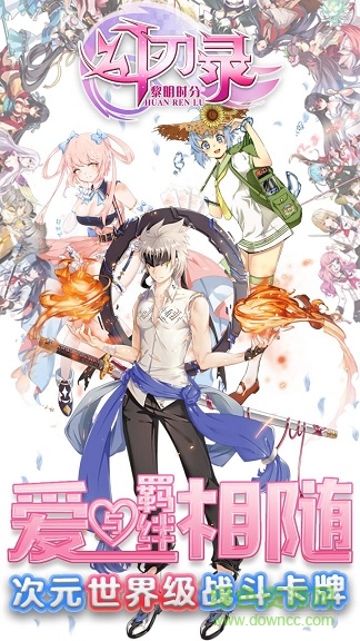 果盤版幻刃錄手游 v2020.12.31 安卓版 2
