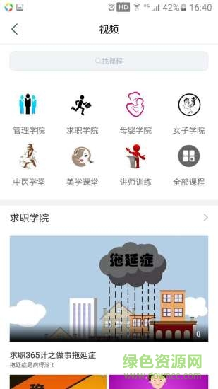 希萊雅云課堂 v1.0.3 安卓版 1