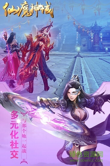 仙魔神域風(fēng)云天下 v2.2 安卓版 1