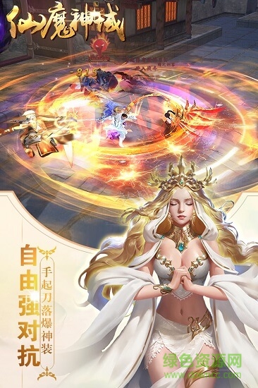 仙魔神域風(fēng)云天下