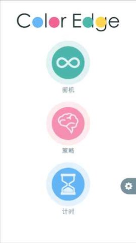 色彩邊緣安卓版 v1.0 手機版 2