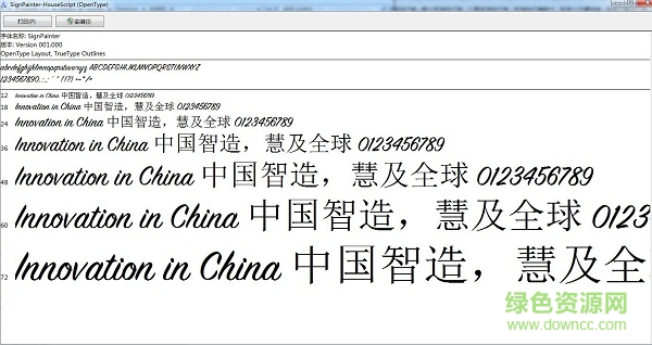 signpainter-housescript字體  0