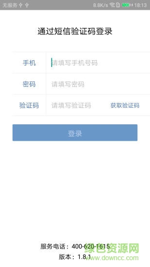 廈大海洋云手機(jī)版 v1.10.2 安卓版 0