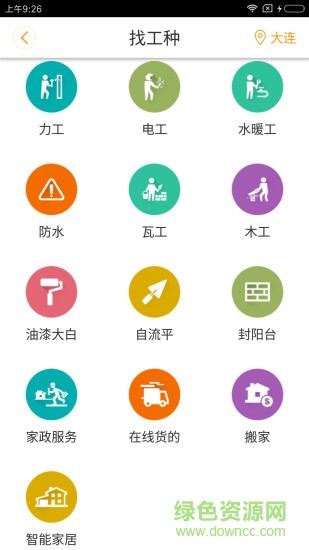 瓦片3d裝修云設(shè)計手機(jī)版 v1.0 安卓版 1