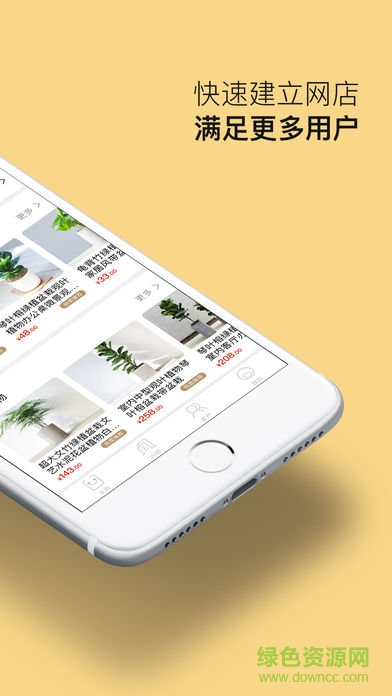 園藝綠助手app