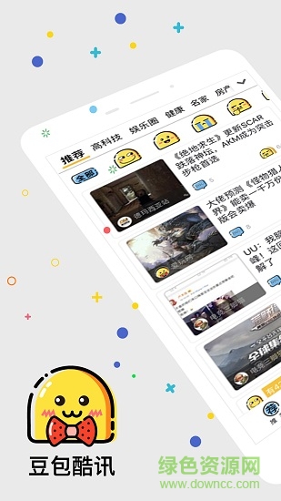豆包酷訊app
