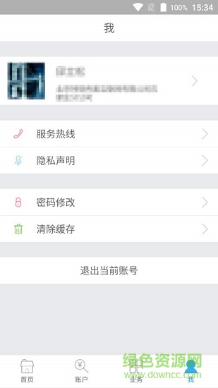 烏蘭察布住房公積金0