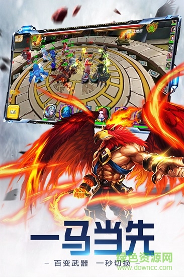 眾神世界無(wú)限鉆石版 v11.2.0 安卓版 1