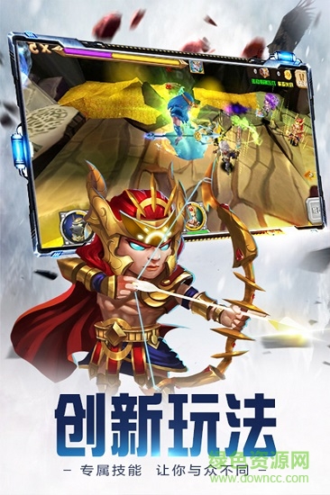 眾神世界無(wú)限鉆石版 v11.2.0 安卓版 0