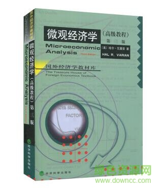 高級(jí)微觀經(jīng)濟(jì)學(xué)pdf