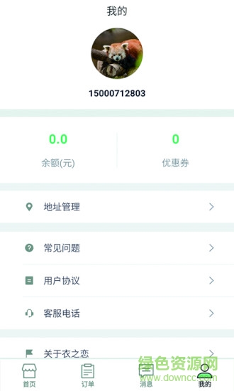 衣之戀干洗 v1.0 安卓版 2