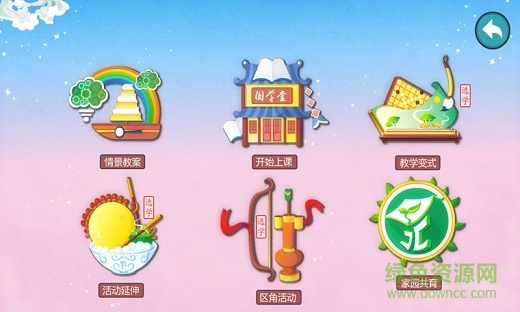聰聰國學(xué)啟蒙家長端