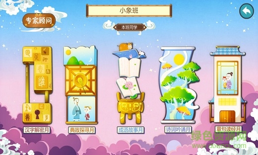 聰聰啟蒙國學(xué) v1.50.0 安卓版 2
