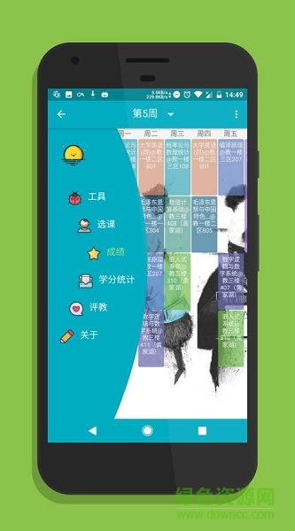 penguin教務(wù)