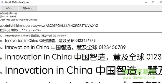 圓體簡(jiǎn)免費(fèi)字體  0