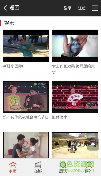 阿拉爾電視臺(tái)手機(jī)app v1.0 安卓版 3