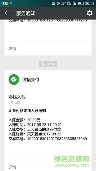 天天看點 v1.1.4 安卓版 0